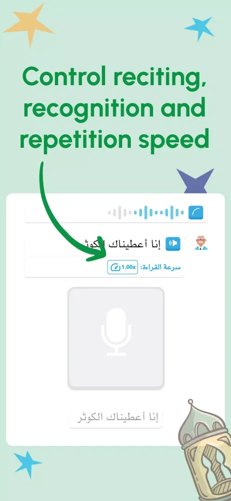 Thurayya-Kids Recite the Quran Screenshots