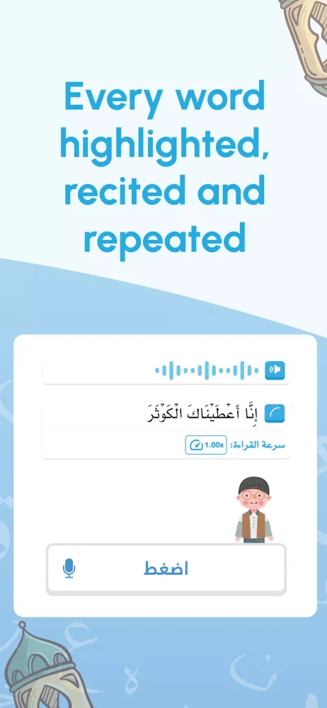 Thurayya-Kids Recite the Quran Screenshots