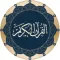 رتل القرآن الكريم
