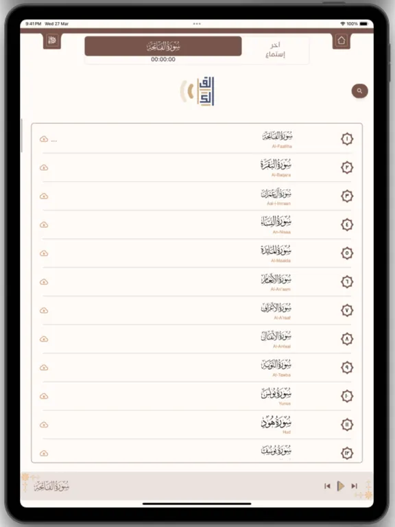 رتل القرآن الكريم iPad  স্ক্রিনশট