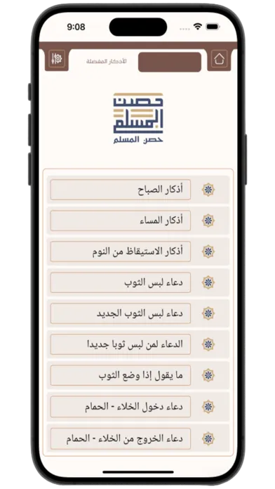 رتل القرآن الكريم স্ক্রিনশট