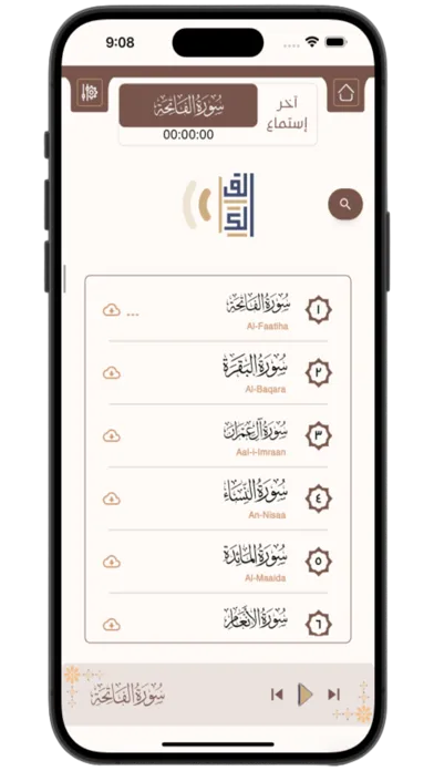 رتل القرآن الكريم স্ক্রিনশট