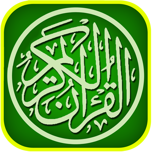 AL QURAN TERJEMAHAN OFFLINE