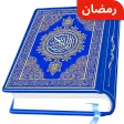 AL Quran Kareem - Holy Quran