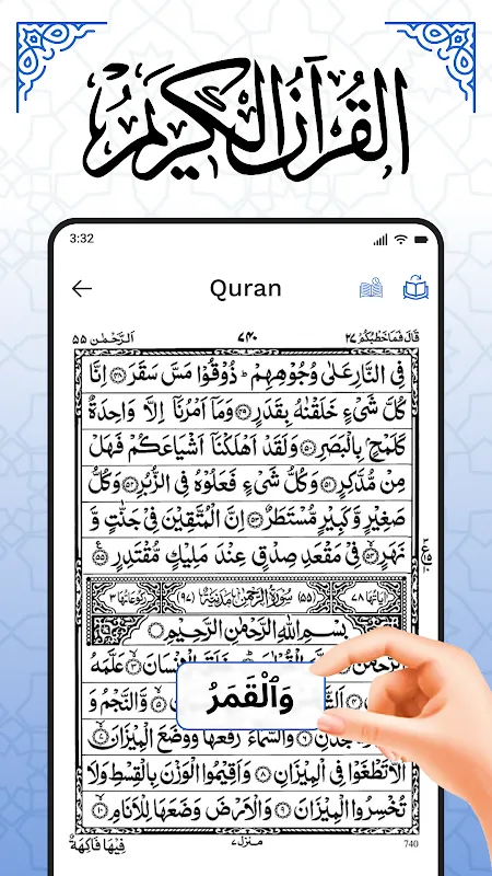 AL Quran Kareem - Holy Quran Screenshots