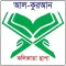 Al-Quran Kolkata