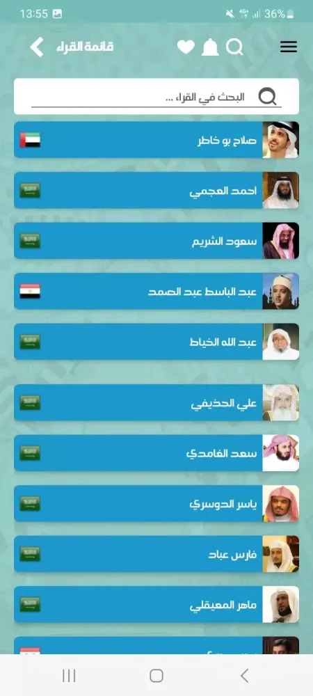القران الكريم صوت بدون انترنت Screenshots