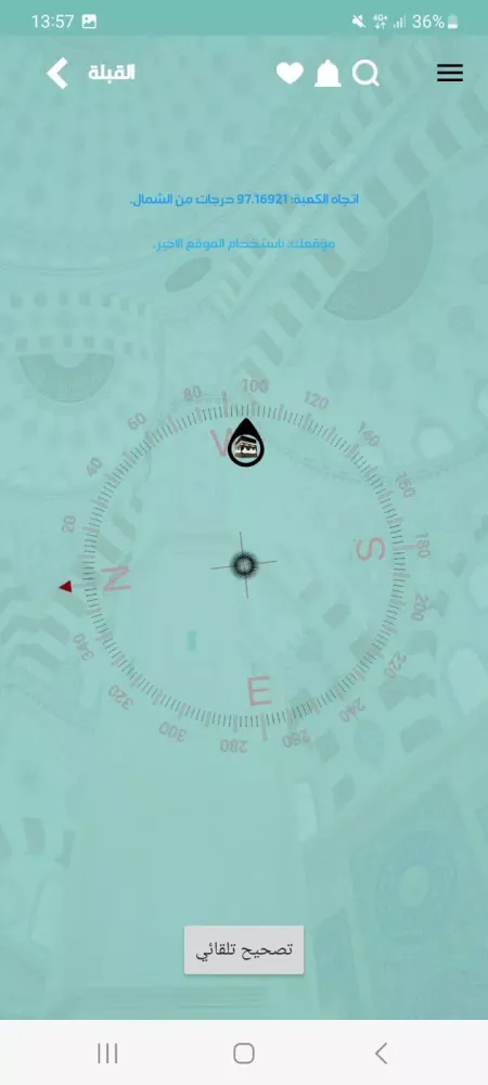 القران الكريم صوت بدون انترنت Screenshots