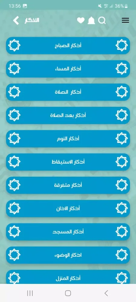 القران الكريم صوت بدون انترنت Screenshots