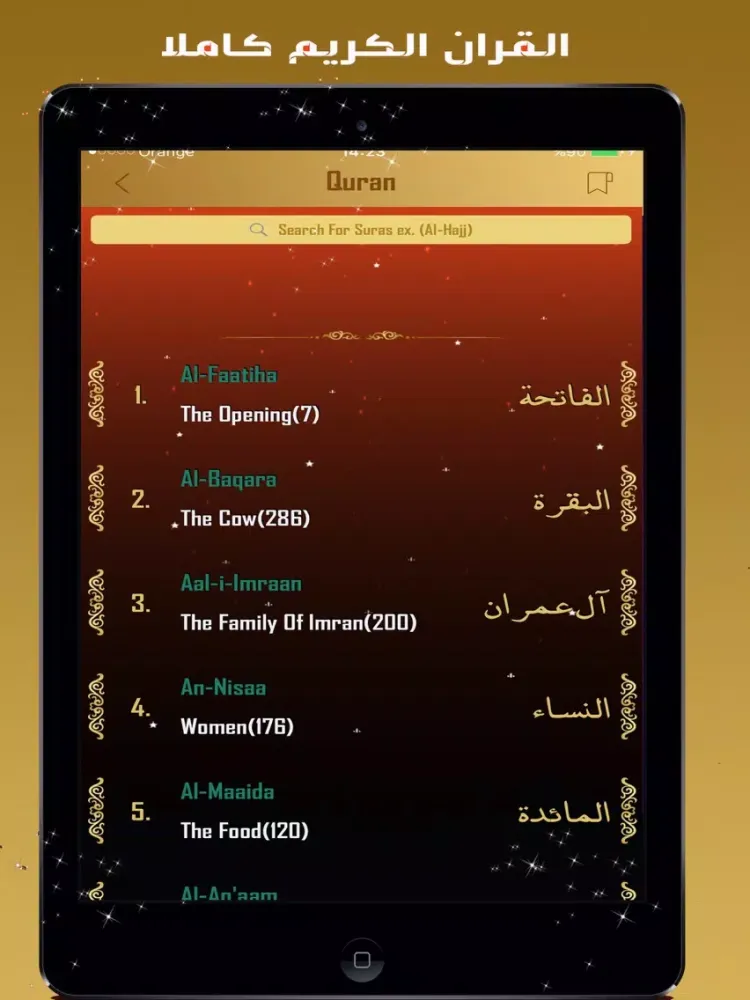 Tangkapan layar القران الكريم كامل: بصوت عبدالرحمن السديس iPad 
