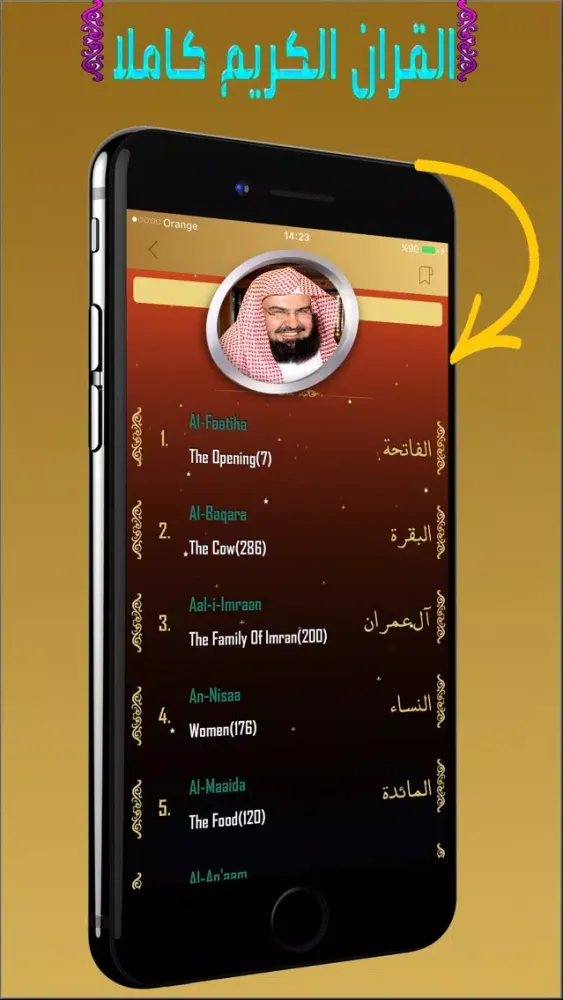 Tangkapan layar القران الكريم كامل: بصوت عبدالرحمن السديس