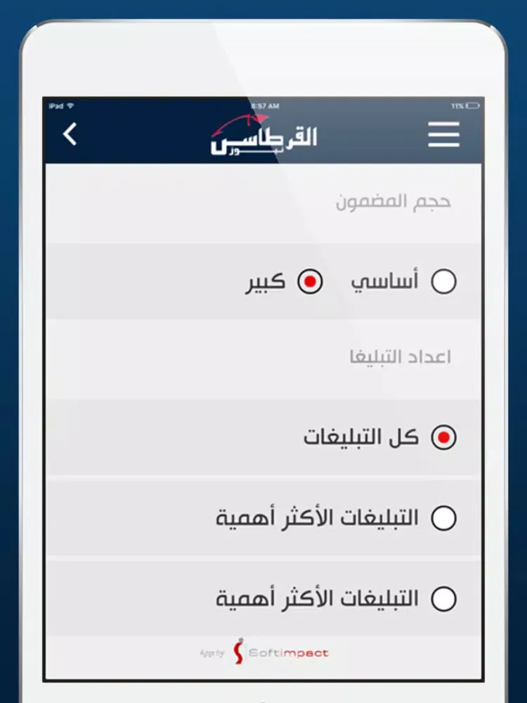Tangkapan layar القرطاس نيوز - Alqurtas News iPad 
