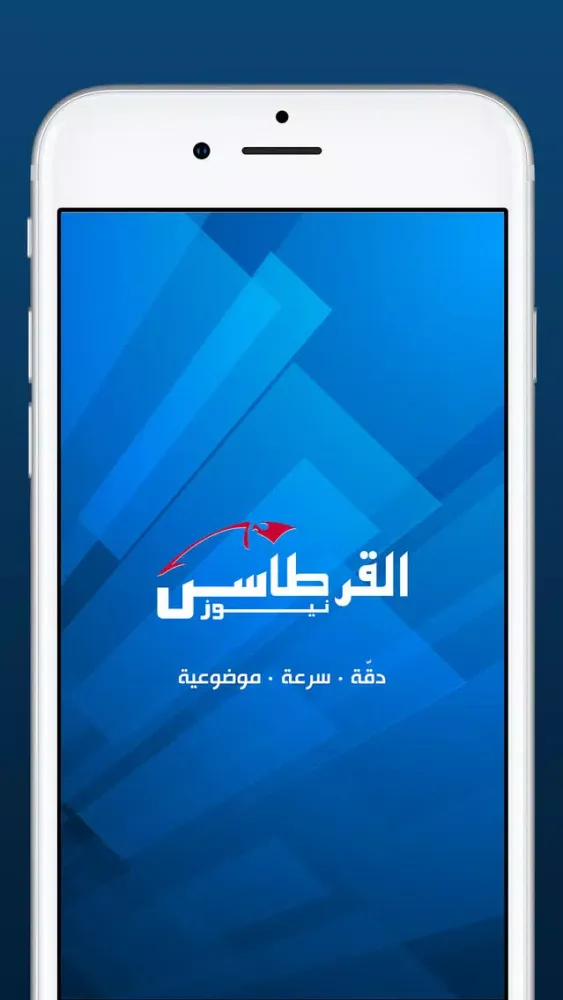 Tangkapan layar القرطاس نيوز - Alqurtas News