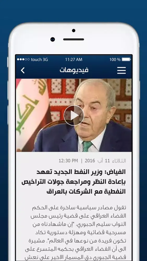 Tangkapan layar القرطاس نيوز - Alqurtas News