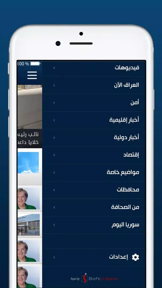 Tangkapan layar القرطاس نيوز - Alqurtas News