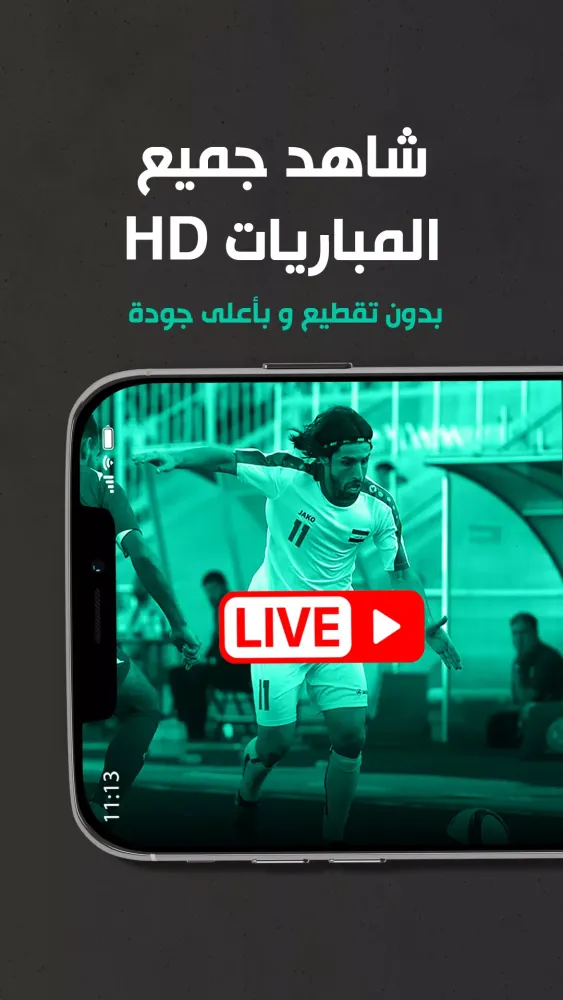 Alrabiaa - الرابعة Screenshots