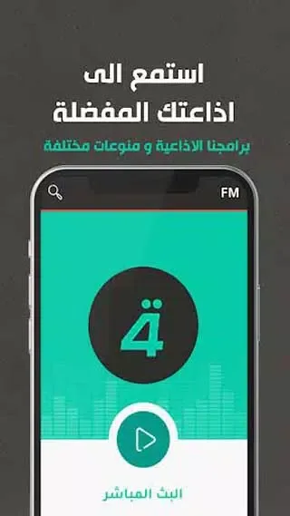 Alrabiaa - الرابعة Screenshots