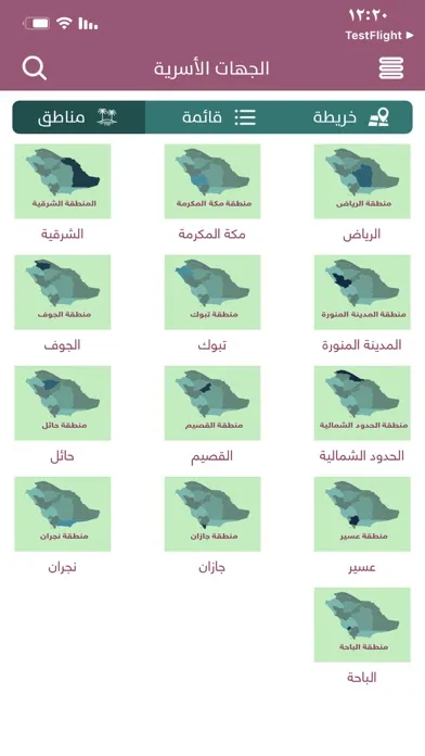 خارطة الجهات الأسرية سکرین شاٹس