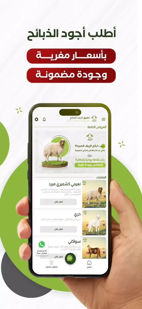 الريف Screenshots