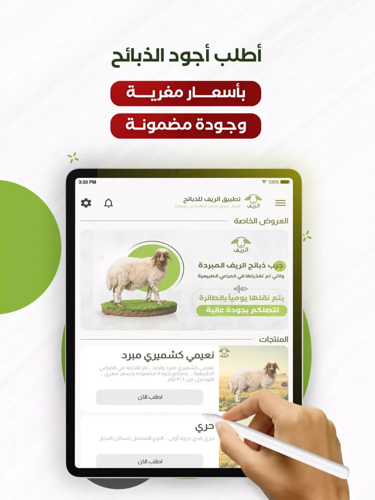 الريف Screenshots