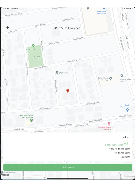 Alreef Driver - سائقين الريف iPad 應用截圖