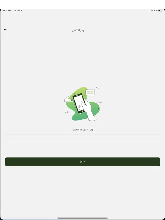 Alreef Driver - سائقين الريف iPad 應用截圖