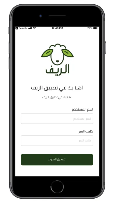 Alreef Driver - سائقين الريف應用截圖