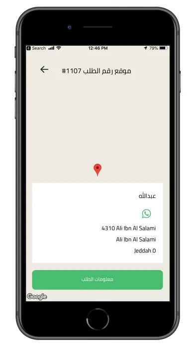 Alreef Driver - سائقين الريف應用截圖