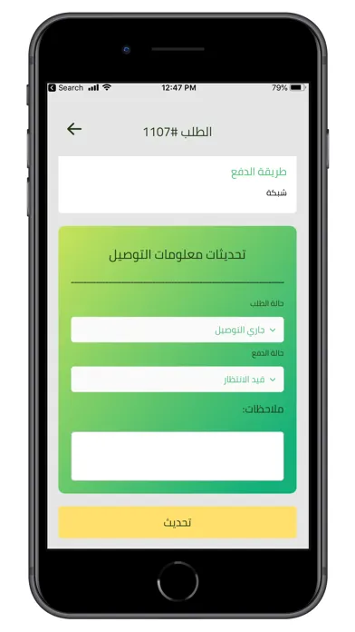 Alreef Driver - سائقين الريف應用截圖