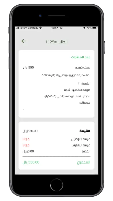 Alreef Driver - سائقين الريف應用截圖