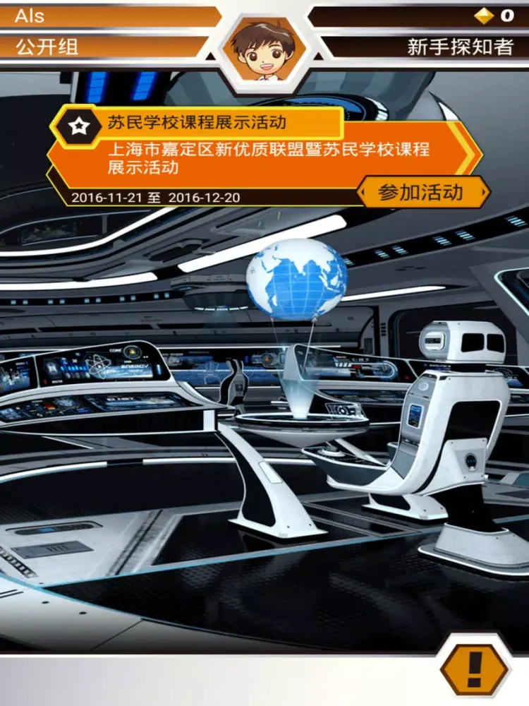 爱而思 Edu DynamiX iPad  Screenshots