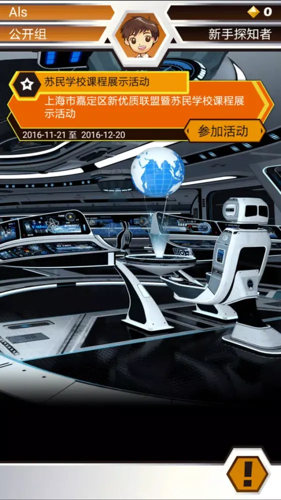 爱而思 Edu DynamiX Screenshots