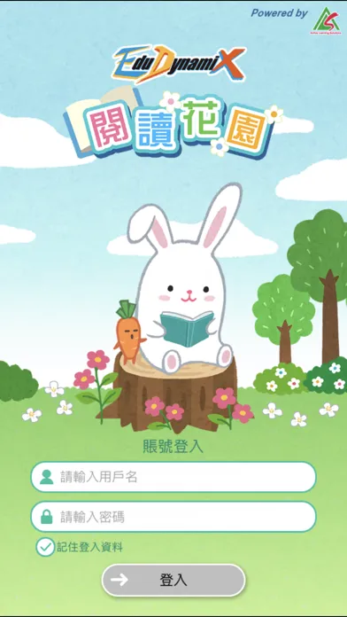 EduDX 閱讀花園 Screenshots
