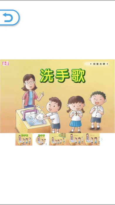 EduDX 閱讀花園 Screenshots