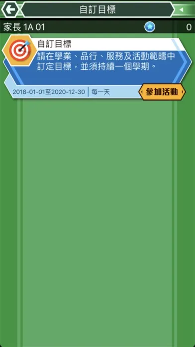 Ảnh chụp màn hình của EduDX Parent