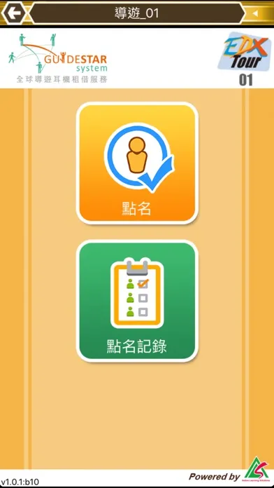 EduDX Tour應用截圖
