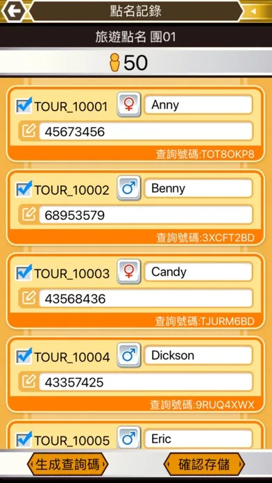 EduDX Tour應用截圖
