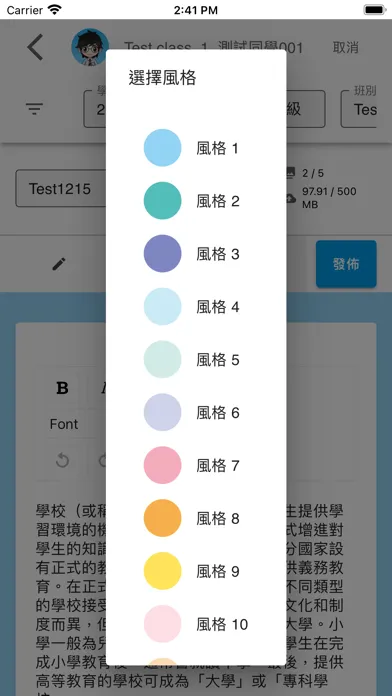 My FSSAS Journey应用截图