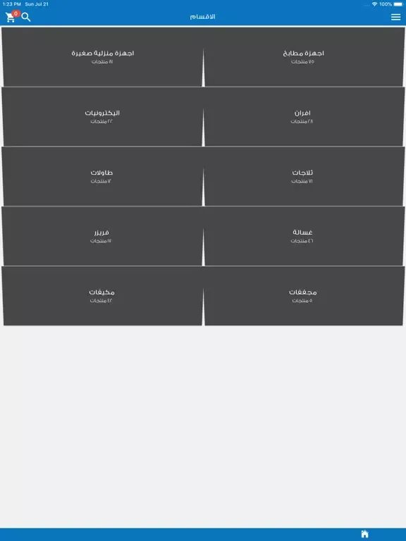 Скриншоты Alsaad Trading Stor متجر السعد iPad 