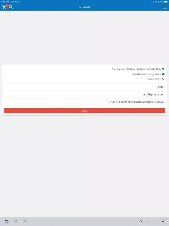 Скриншоты Alsaad Trading Stor متجر السعد iPad 