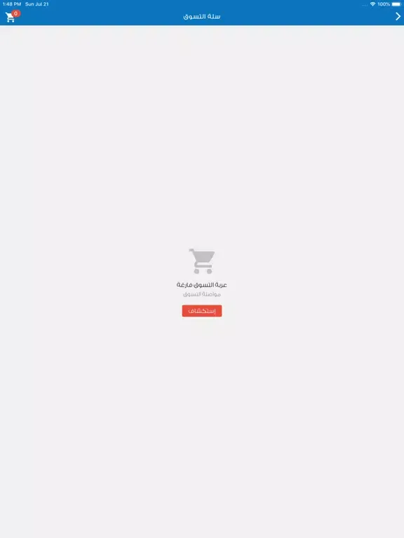 Скриншоты Alsaad Trading Stor متجر السعد iPad 