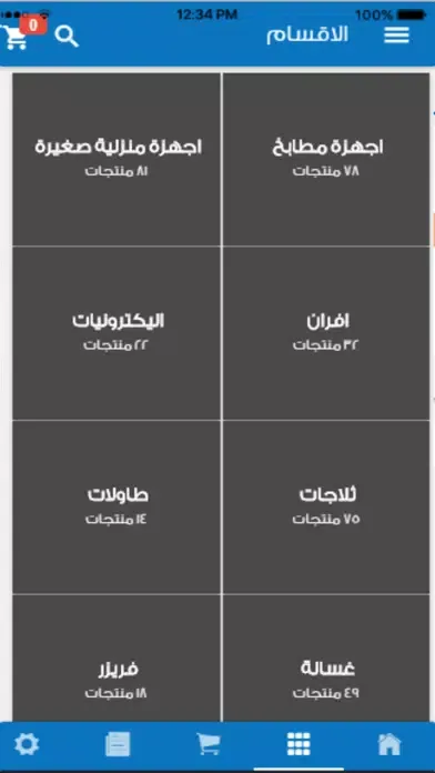Скриншоты Alsaad Trading Stor متجر السعد