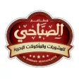 Alsabbahi Restaurants
