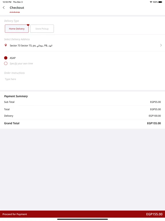 صور Alsabbahi Restaurants iPad 