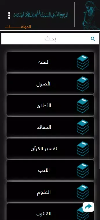 Seyid Al-Sadr Screenshots