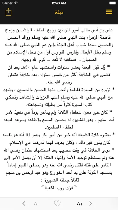 كلام من ذهب : علي بن أبي طالب رضي الله عنه स्क्रीनशॉट