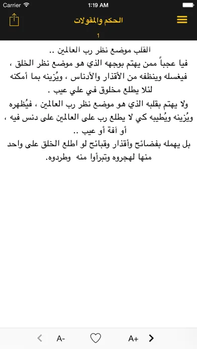 كلام من ذهب : أبو حامد الغزالي رحمه الله سکرین شاٹس