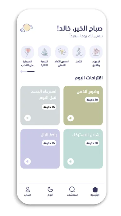صور Kun Being: Workforce Wellness