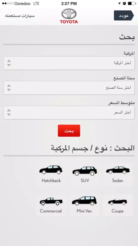 Capturas de pantalla de Toyota Al Sayer Kuwait