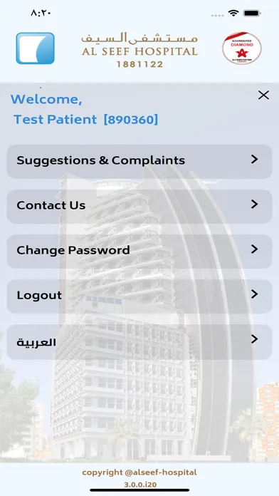 ภาพหน้าจอของ Alseef Mobile App